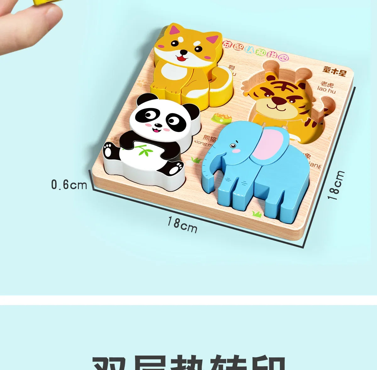 Montessori 3D Wooden Animal Traffic Puzzle – Educational Toy